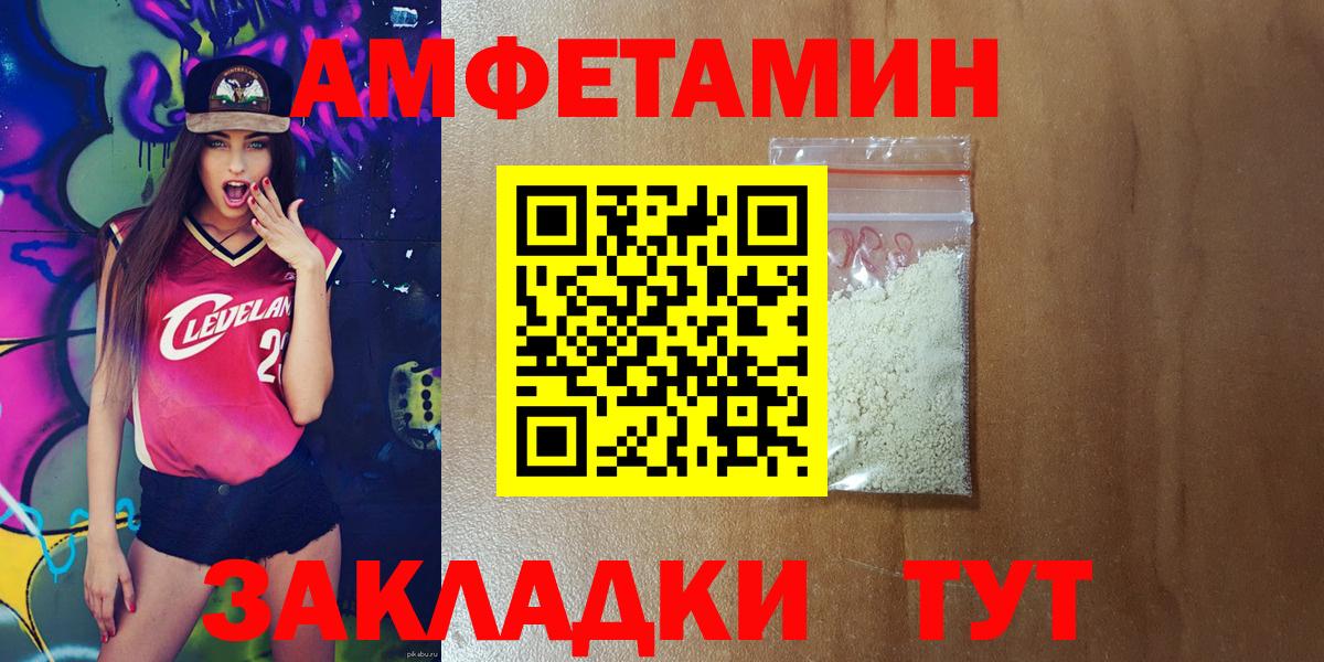 АМФ  АМФЕТАМИН 97%  Amphetamine  Реж  Вход с VPN 