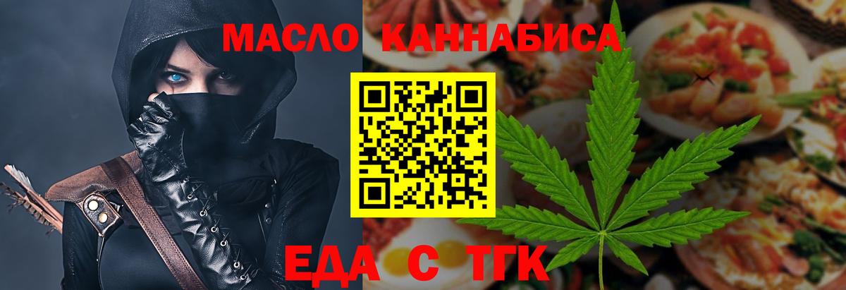 Печенье с ТГК конопля  Вход с VPN  Реж 