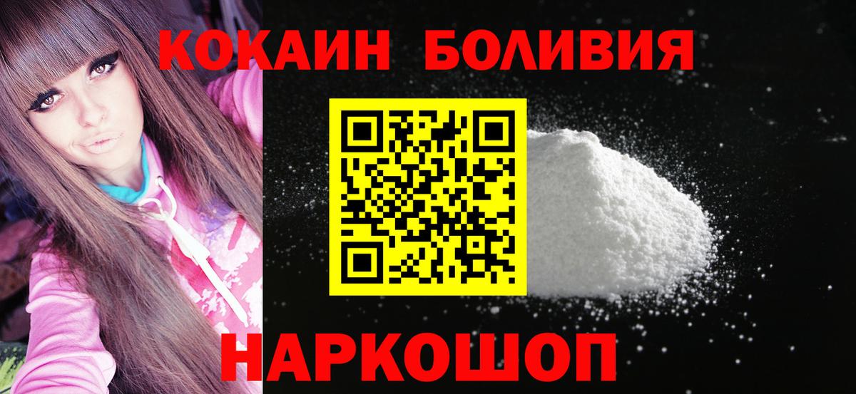 Реж  COCAIN  Вход с VPN  Кокаин Перу 