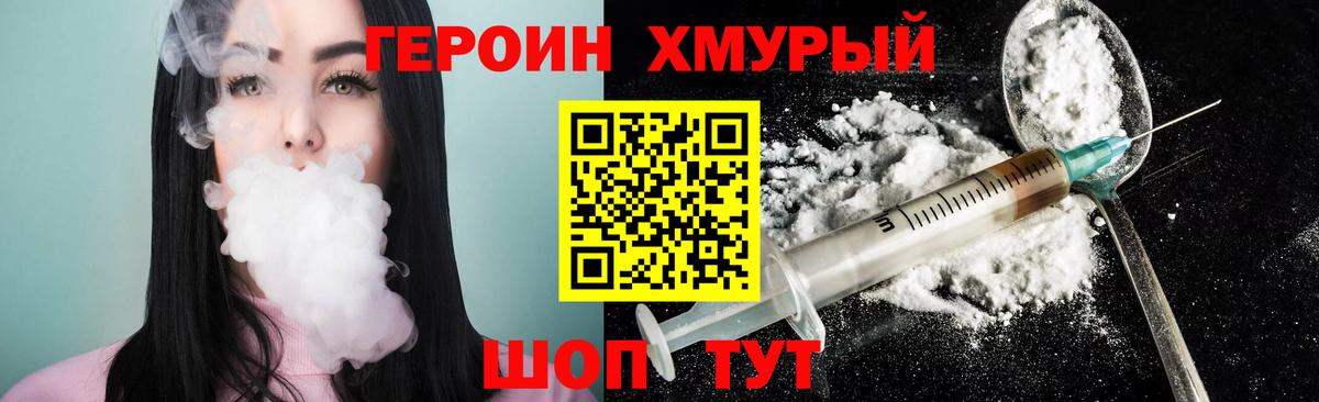 Героин хмурый  ГЕРОИН  Реж  Вход с VPN 