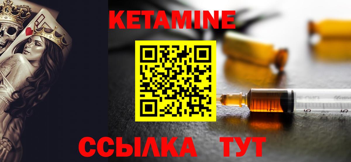 Реж  КЕТАМИН ketamine  Вход с VPN 