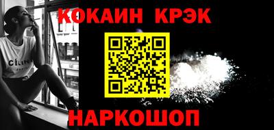 спайс Севастополь
