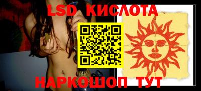 спайс Севастополь