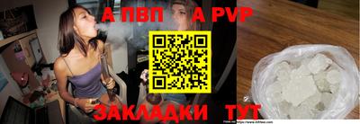 спайс Севастополь