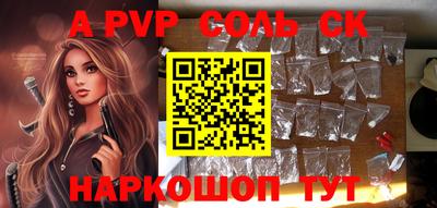спайс Севастополь