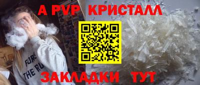 спайс Севастополь