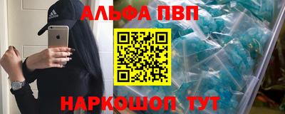 спайс Севастополь