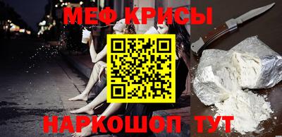 спайс Севастополь