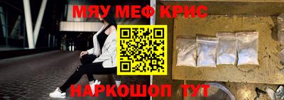 спайс Севастополь
