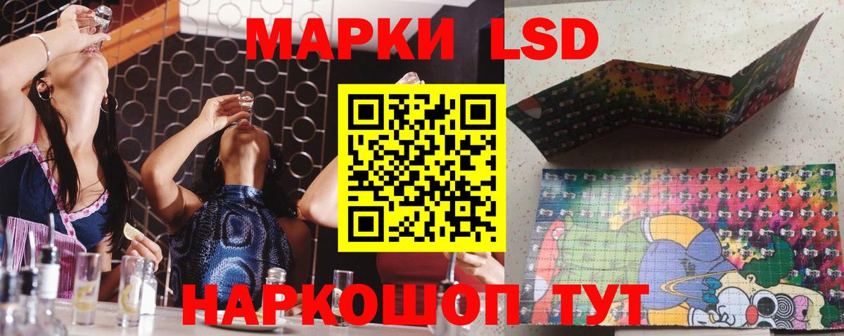 LSD-25 экстази кислота Реж