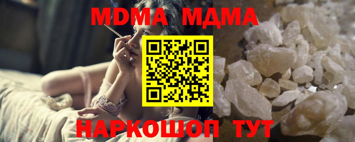 Реж  MDMA молли  MDMA молли  Вход с VPN 