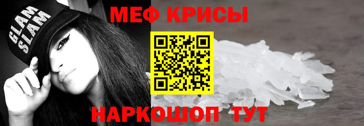 МЯУ-МЯУ  Вход с VPN  Реж  Мефедрон мука  МЕФ 4 MMC 
