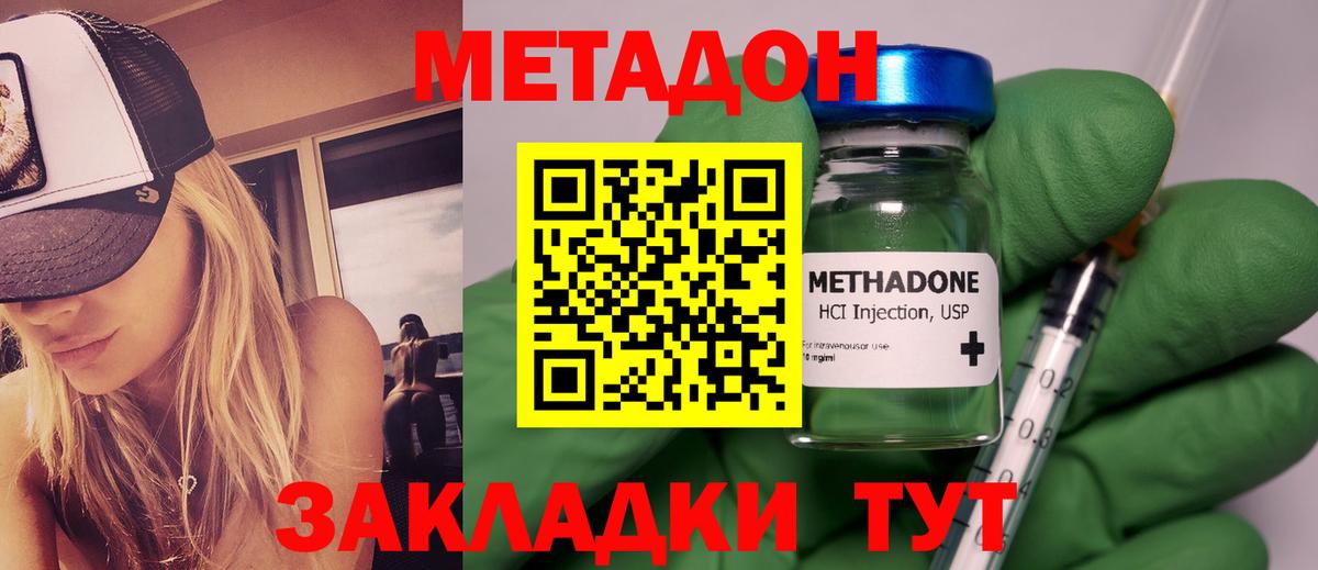 Реж  МЕТАДОН белоснежный  Метадон methadone  Вход с VPN 
