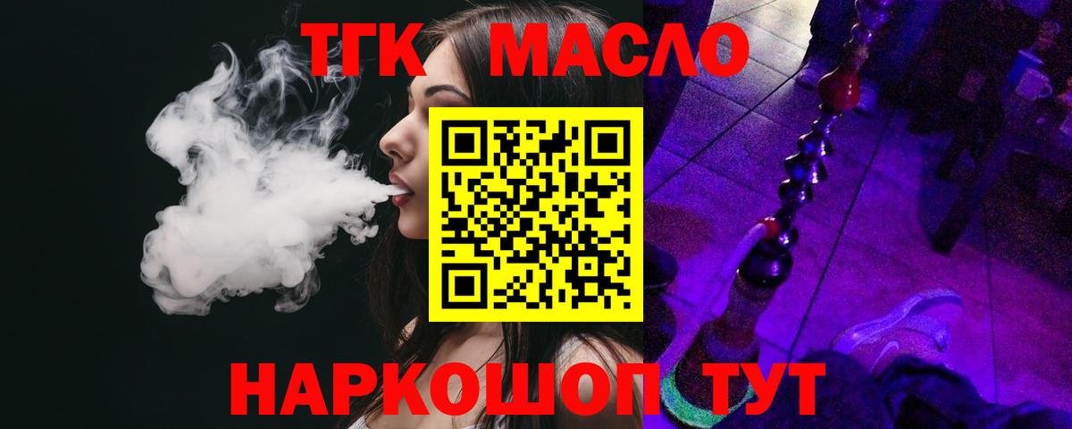 Дистиллят ТГК концентрат Реж
