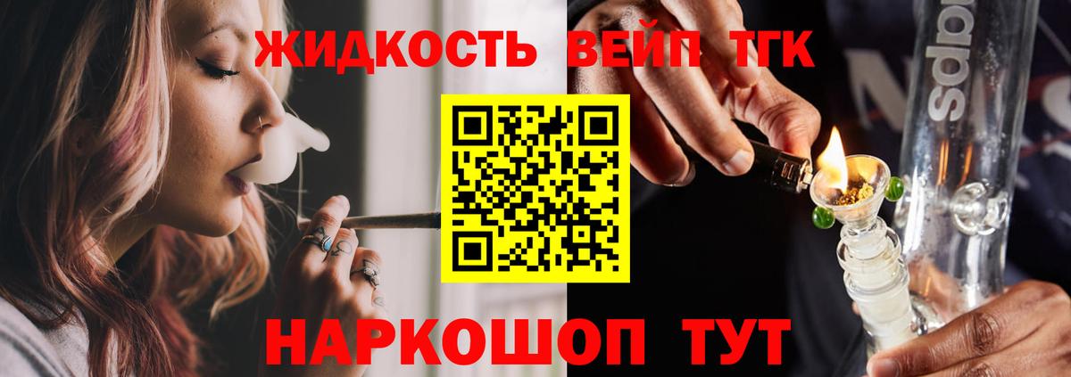 Дистиллят ТГК THC oil  магазин    Реж  ТГК THC oil  Вход с VPN 