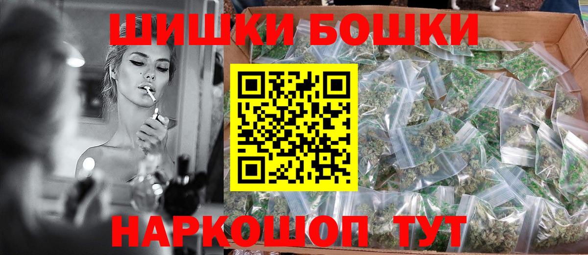 Бошки Шишки конопля Реж